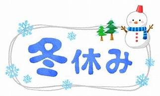 【学習塾ペガサス新長田教室】冬休みの過ごし方！