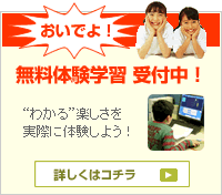 【神戸の学習塾 ペガサス新長田教室】パソコンを使ったゲーム感覚の勉強にも取り組み